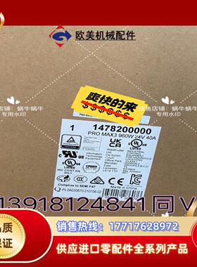 PRO MAX3 960W 24V 40A   147820议价