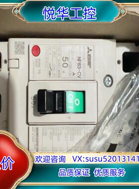 原装 NF63-CV 3P 50A 要的联系议价