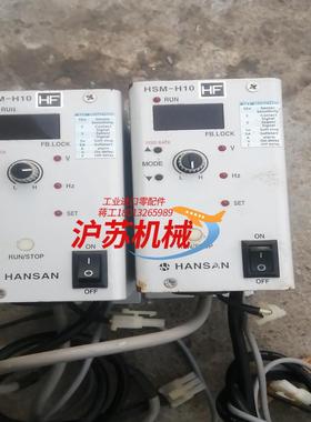 HANSAN   HSN-H10    振动盘控制器