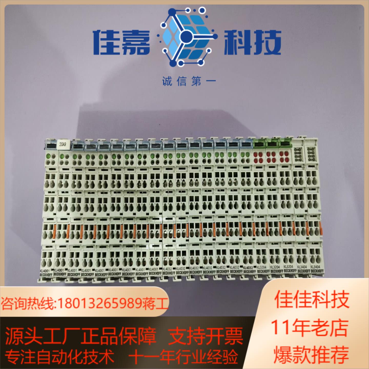 倍福模块KL3204，3个，95新，600