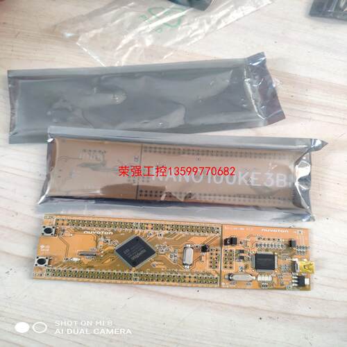 【荣强工控】NUVOTON NAN0100KE3BN评估板