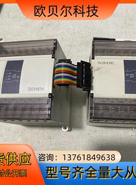 原装信捷模块，型号:XD-E8X8YT，2个，功能正常，