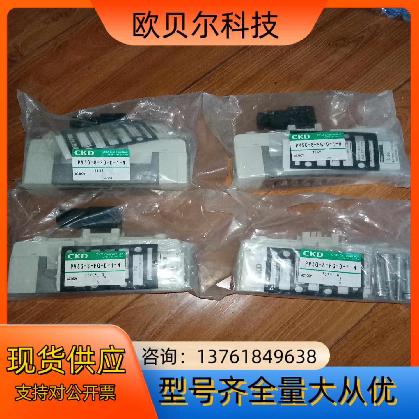 PV5G-8-FG-D-1-N电磁阀CKD原装