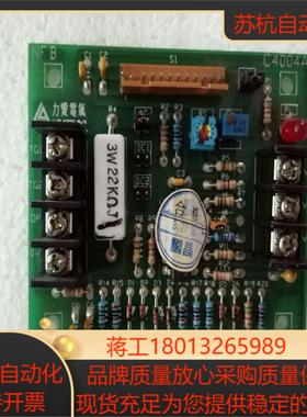 C4004A 力爱电气 主板