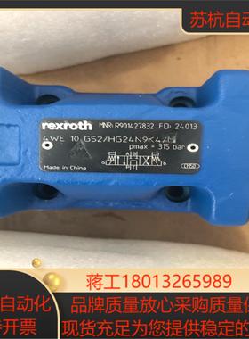 力士乐电磁阀4WE10G52HG24N9K4M力士乐R