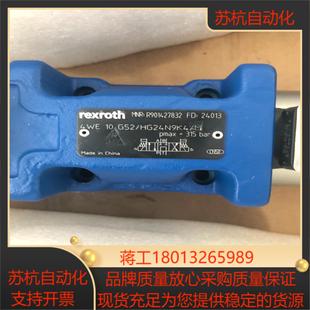 力士乐电磁阀4WE10G52HG24N9K4M力士乐R