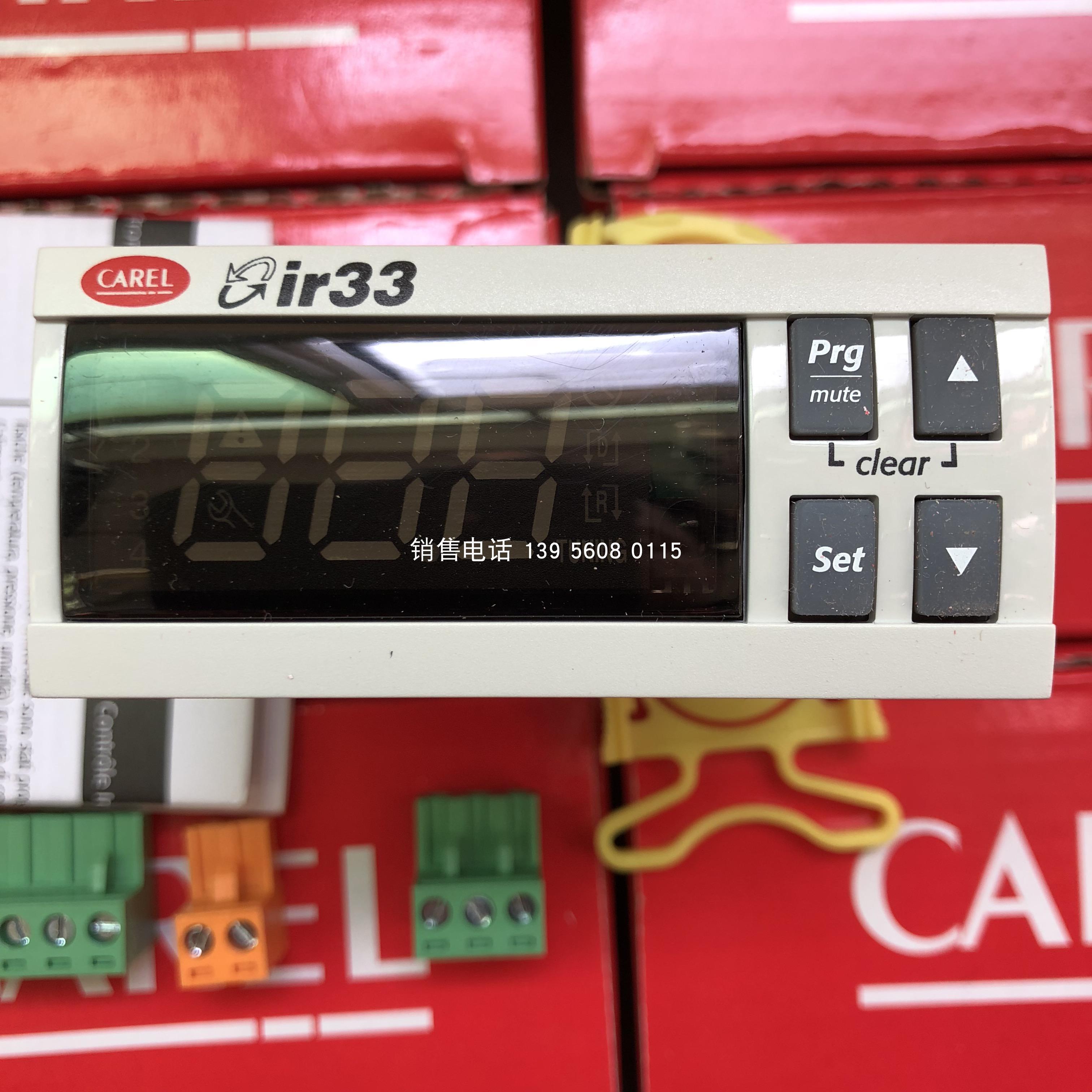 CAREL IR33意大利卡乐温控器CAREL IR32系列/CARELIR33系列温控器