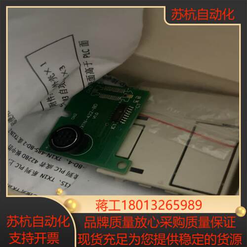 禾川PLC扩展板型号TX1N-422-BD全新