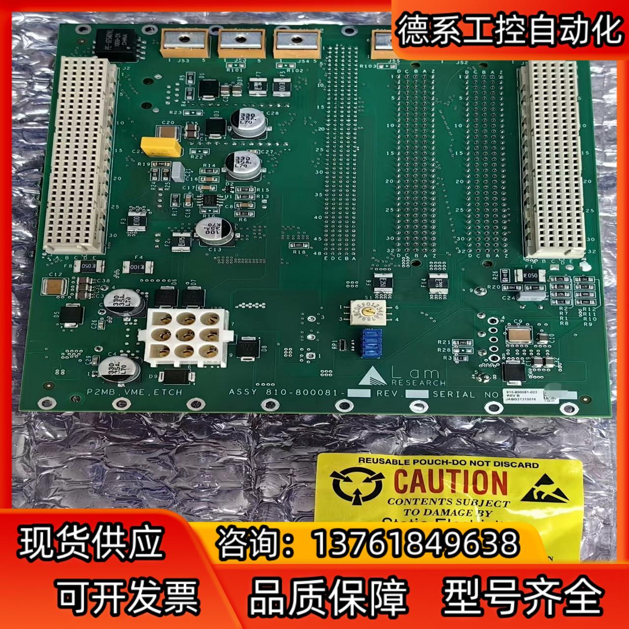 全新LAM线路板   PN：810-800081-022，现