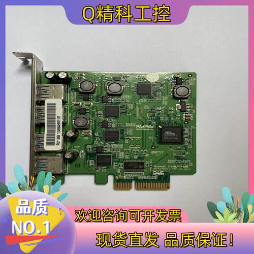 现货火箭 HighPoint RocketU   1144B-1