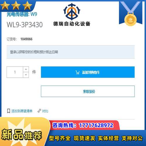德国西克  SICK  1049066 WL9-3P3430议价