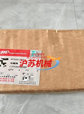 英格索兰空压机电磁阀VP1021223