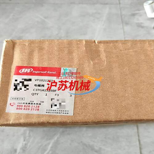 英格索兰空压机电磁阀VP1021223