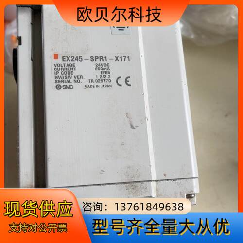 原装SMC组合阀岛控制单 EX245-SPR1-X171