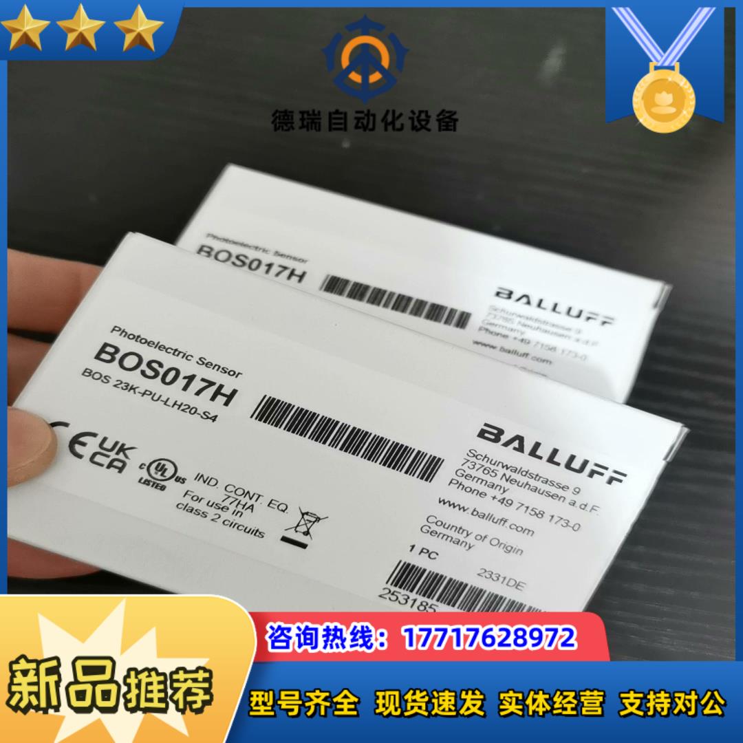 全新原装BOS017H巴鲁夫BALLUFF光电开关BOS 2议价