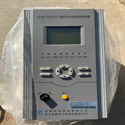 DCAP-3253EX三卷变中低后备保护测控装置，全新未使用
