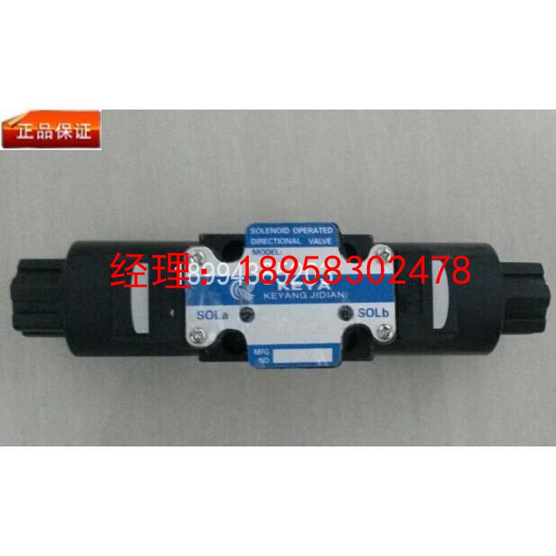 台湾科亚KEYA电磁阀DWH-G02-C2-D24-10 DWH-G02-C4-D24-10