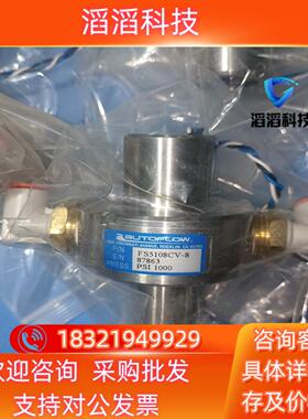现货全新FS5108CV-8开关autoflow输出整定