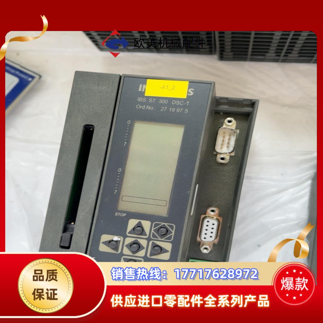 菲尼克斯模块INTERBUS IBSS7300DSC-T 2议价