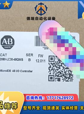 2080-LC30-48QWB 全新原装 少议价