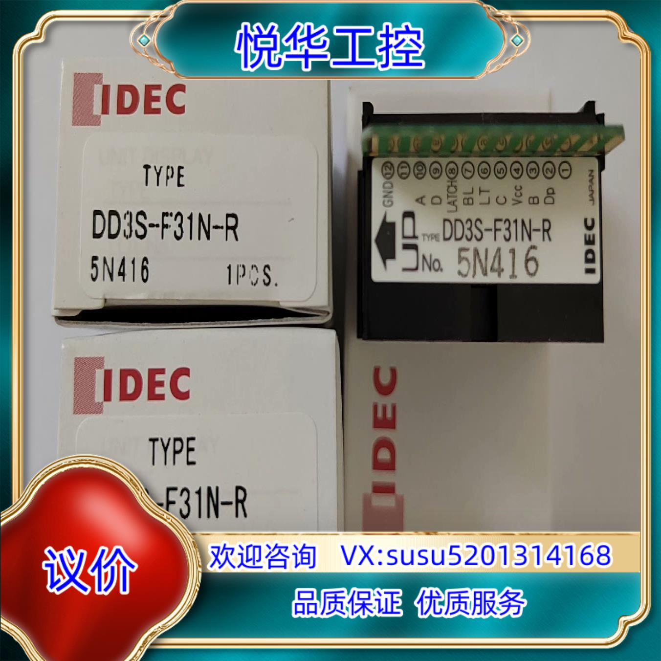 和泉组合式数字显示器 DD3S-F31N-R 红色议价