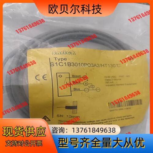 全新SHRICK施瑞克接近开关S1C1B3010PO3A2传