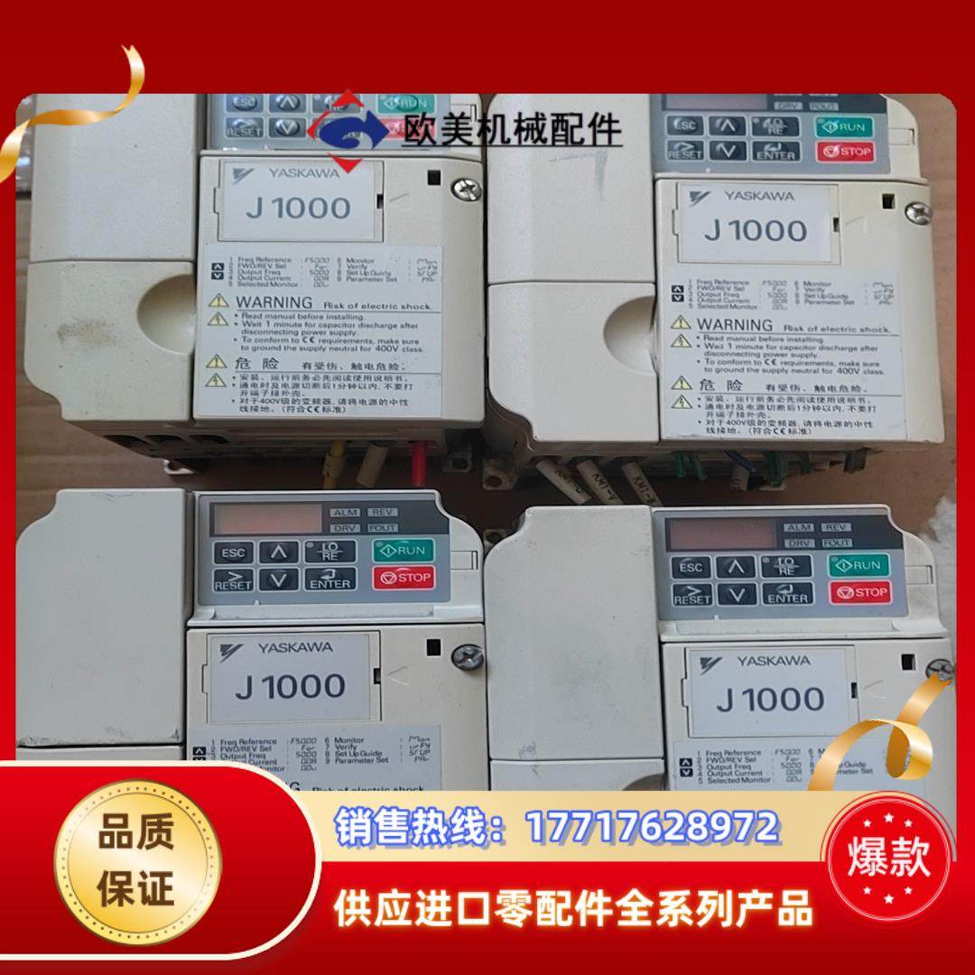 安川变频器  CIMR-JB4A0004BBA  四台1.5议价,鲜花速递/花卉仿真/绿植园艺,浇水接口/取水阀/配件,淘宝优惠券,粉丝福利购,淘宝优惠卷