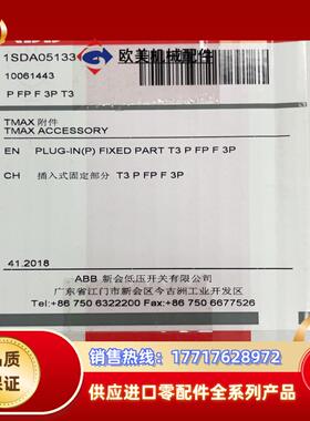 ABB  TMAX附件（订货号10061443）全新原装正品议价