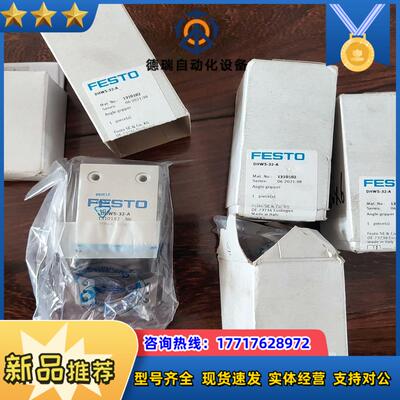 费斯托DHWS-32-A  1310182手指气缸议价