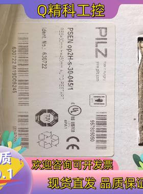 现货皮尔兹安全光栅 630722皮尔兹 PSEN op2H-S