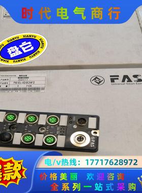 富延升IOLink模块FNI IOL-302-002-M12议价