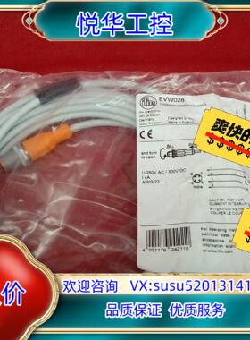 原装全新原装正品易福门连接线EVW02814个条议价