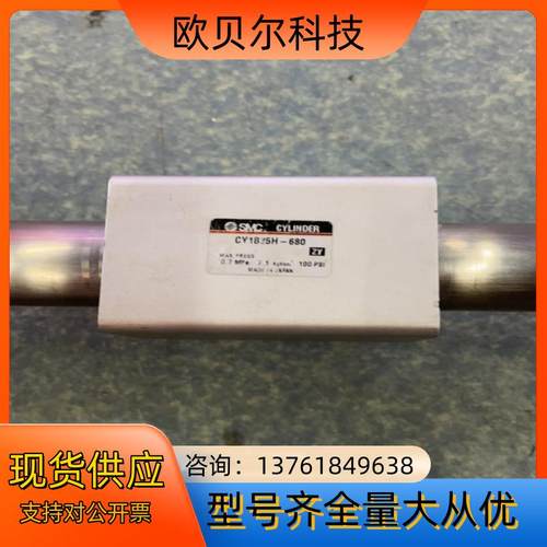 制SMC无杆气缸CY1B25H-680 1支 功能正