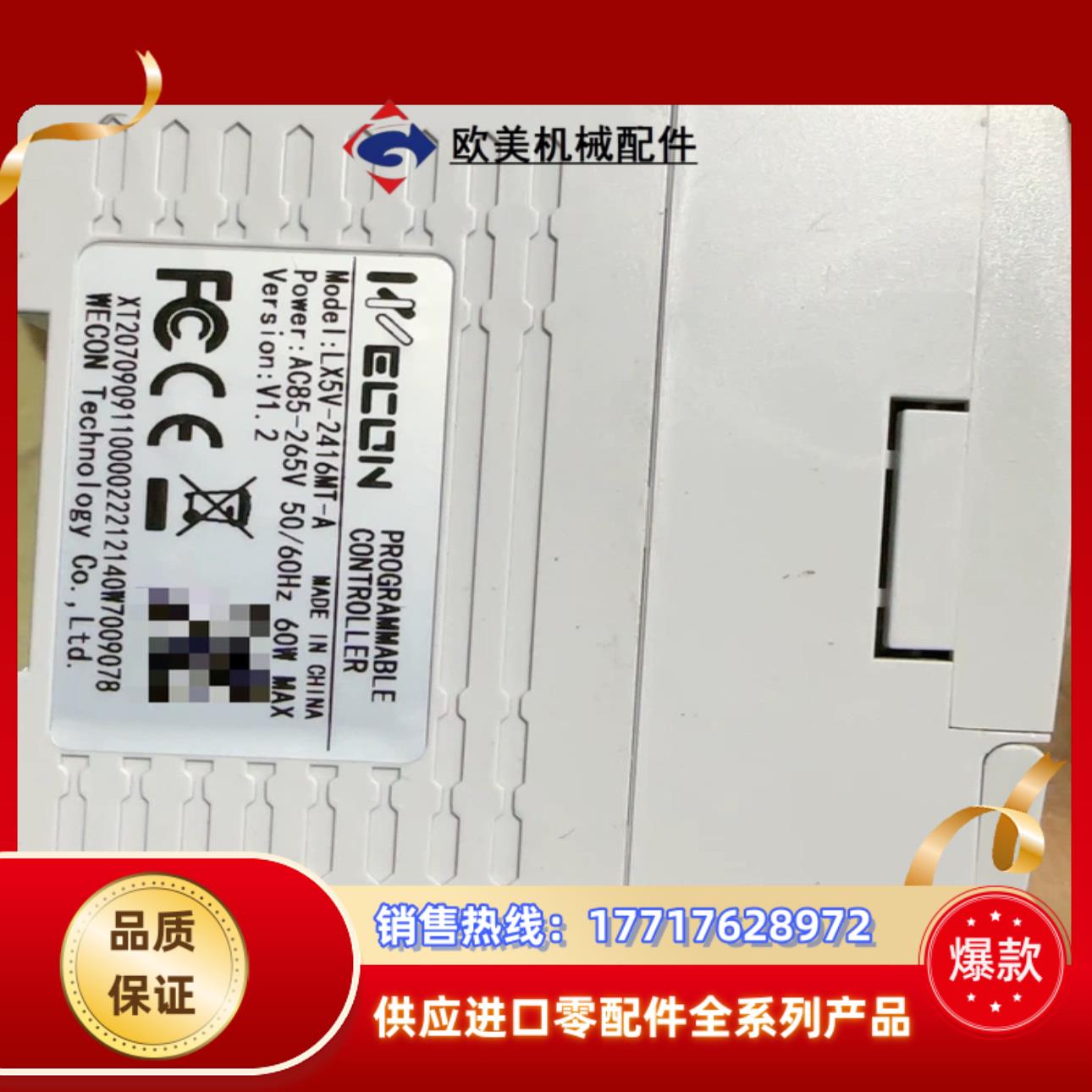 维控PLC/LX5V-2416MT-A/50条，议价！