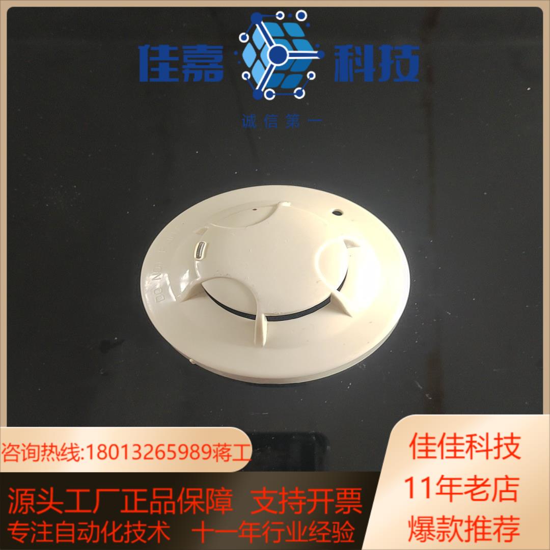 泰和安烟感TX3100C替代老款JTY-GM-TX3100A