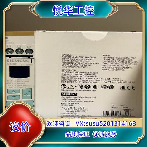 原装3UG4615-1CR20  数字监控继电器 用于 3 相电议价