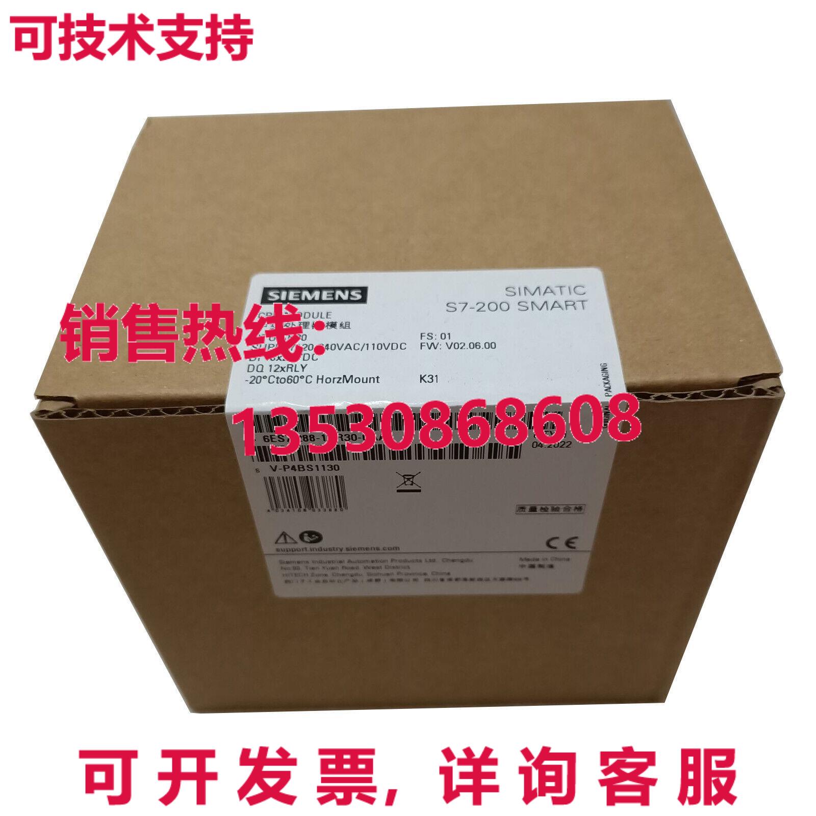 原装供应装 6ES7288-1SR30-0AA1 6ES7 288-1SR30-0AA1