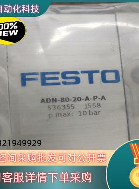 FESTO气缸 ADN-80-20-A-P-A 536355