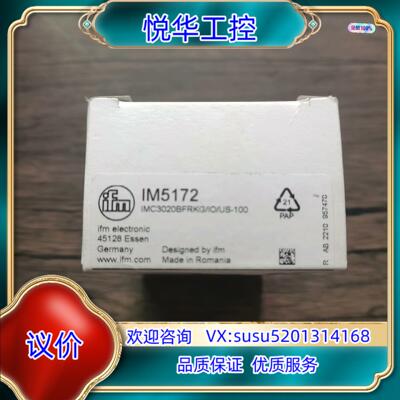 原装全新原装正品 IFM易福门 IM5172 传感器，，议价
