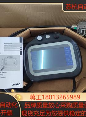 LENZE伦茨人机界面EPM-H606 13435821，原议价