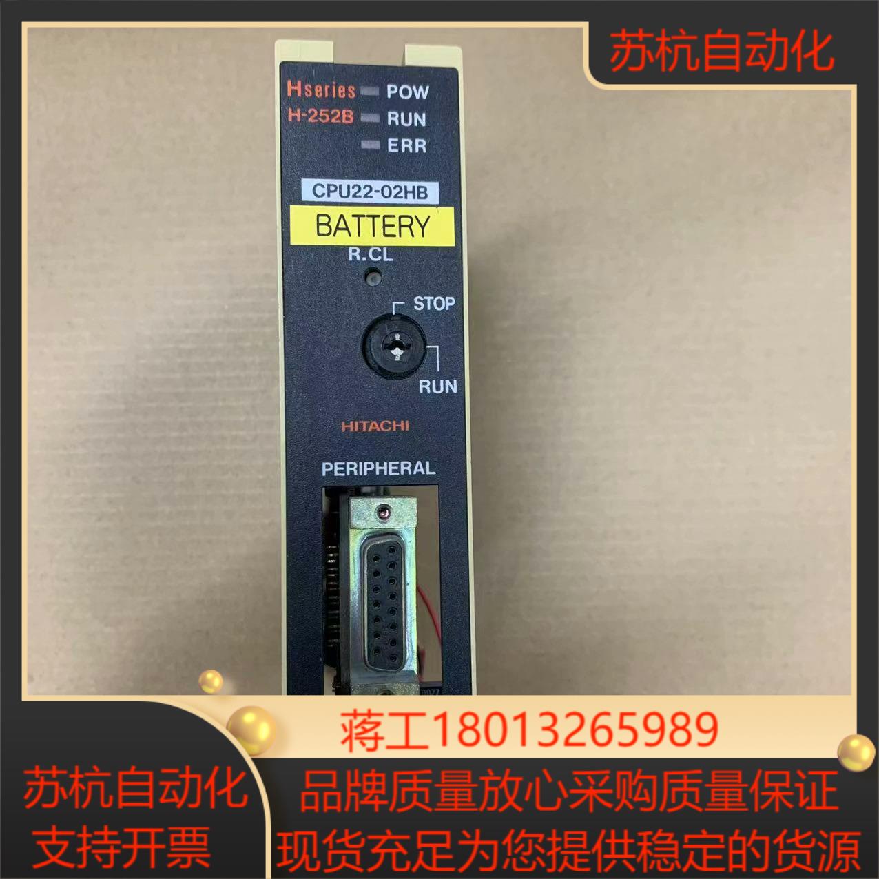 HITACHI模块(8新)tCPU22-02HB