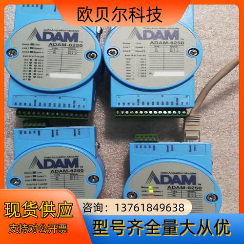 研华ADAM-6250