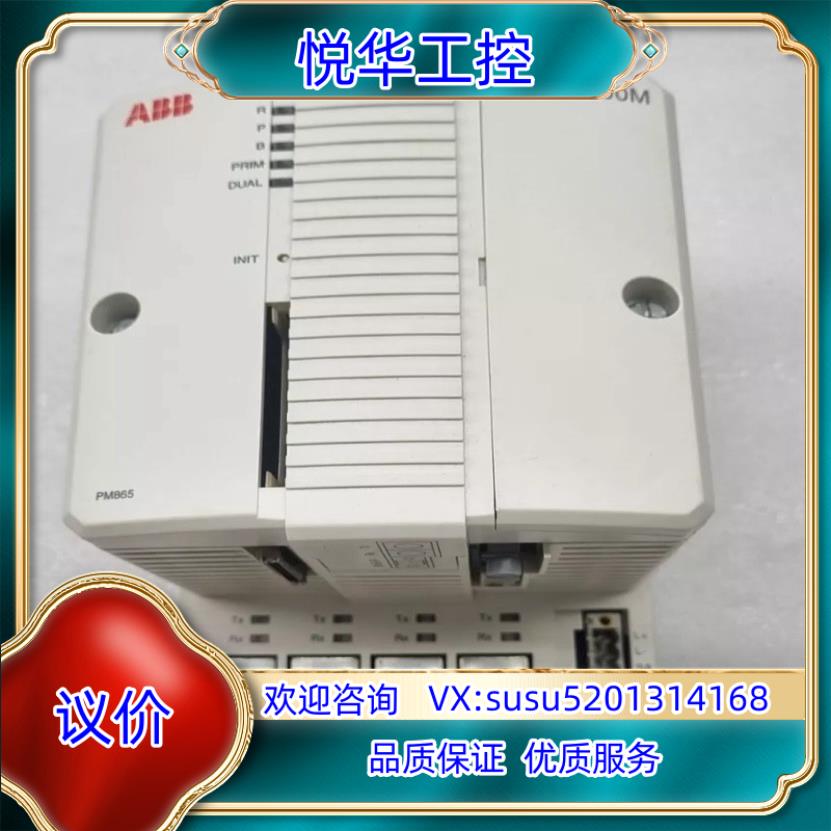 ABB AC 800M 3BSE031151R1PM865议价