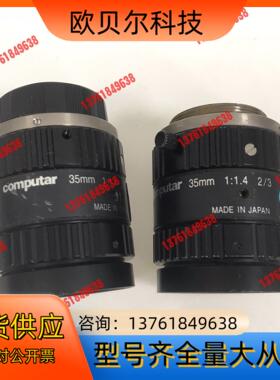康标达computar 35mm 1:1.4 2/3 工业镜