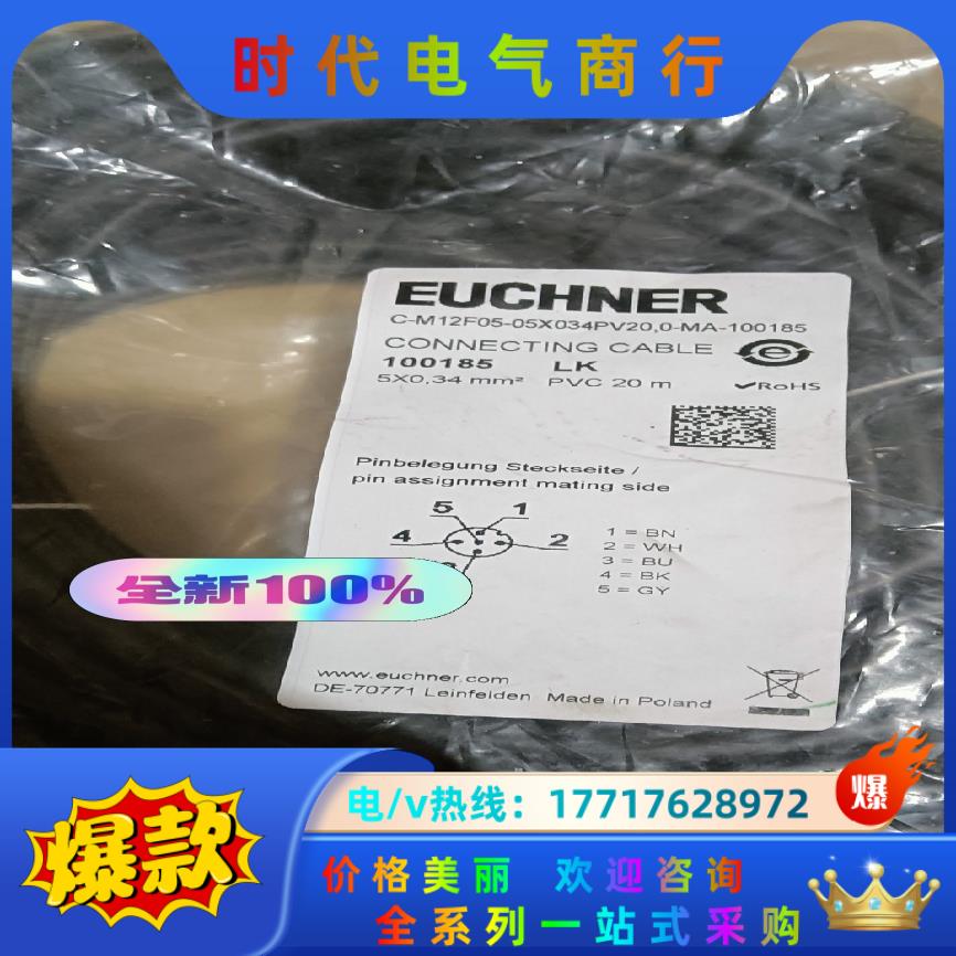 全新原装正品EUCHNER/安士能G-M12F05-05X0