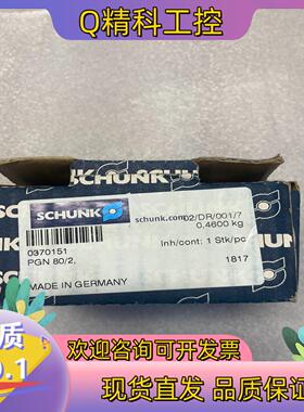 雄克SCHUNK气缸气爪 PGN 80/2 0370151