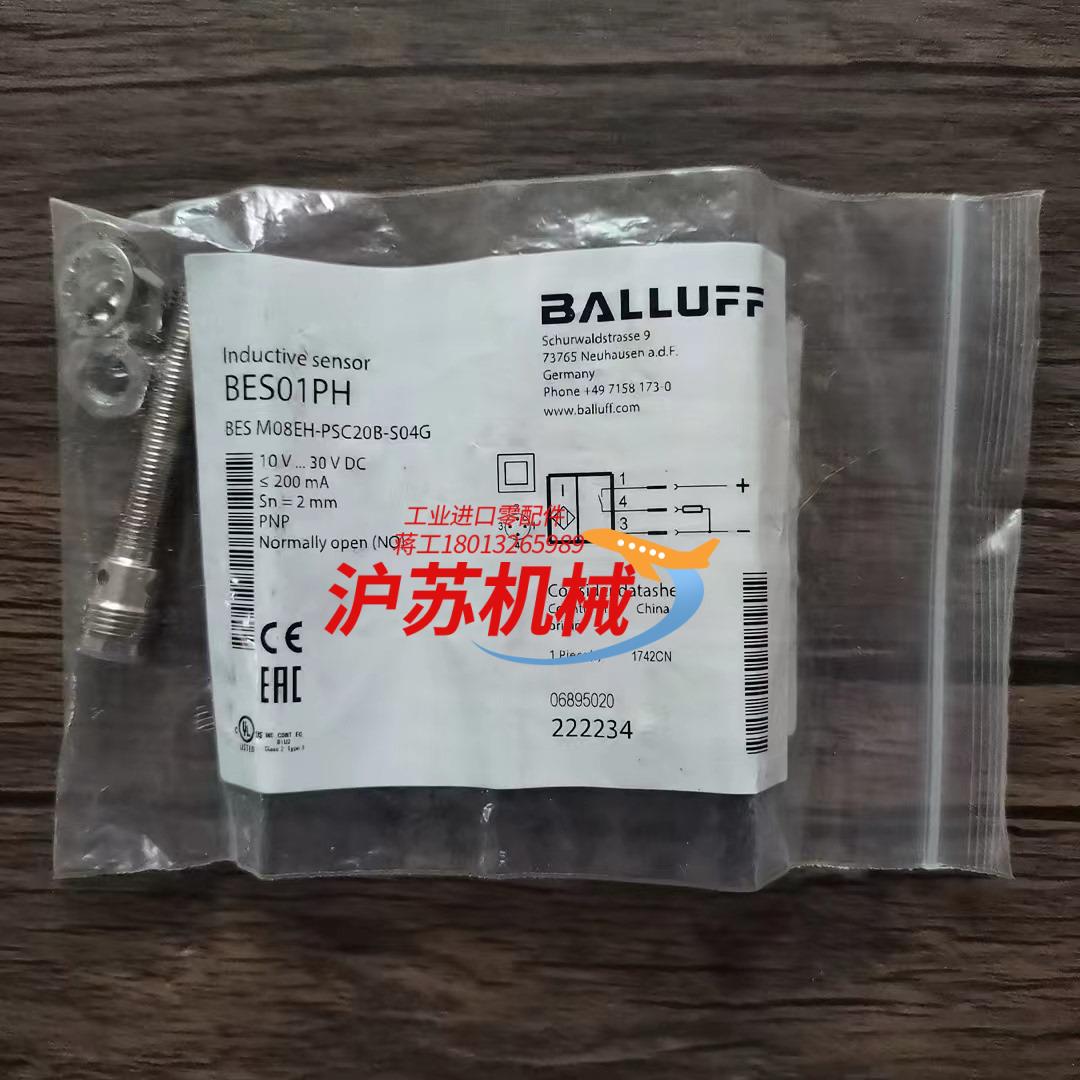 全新原装正品 巴鲁夫 BES01PH 接近开关 BES M0