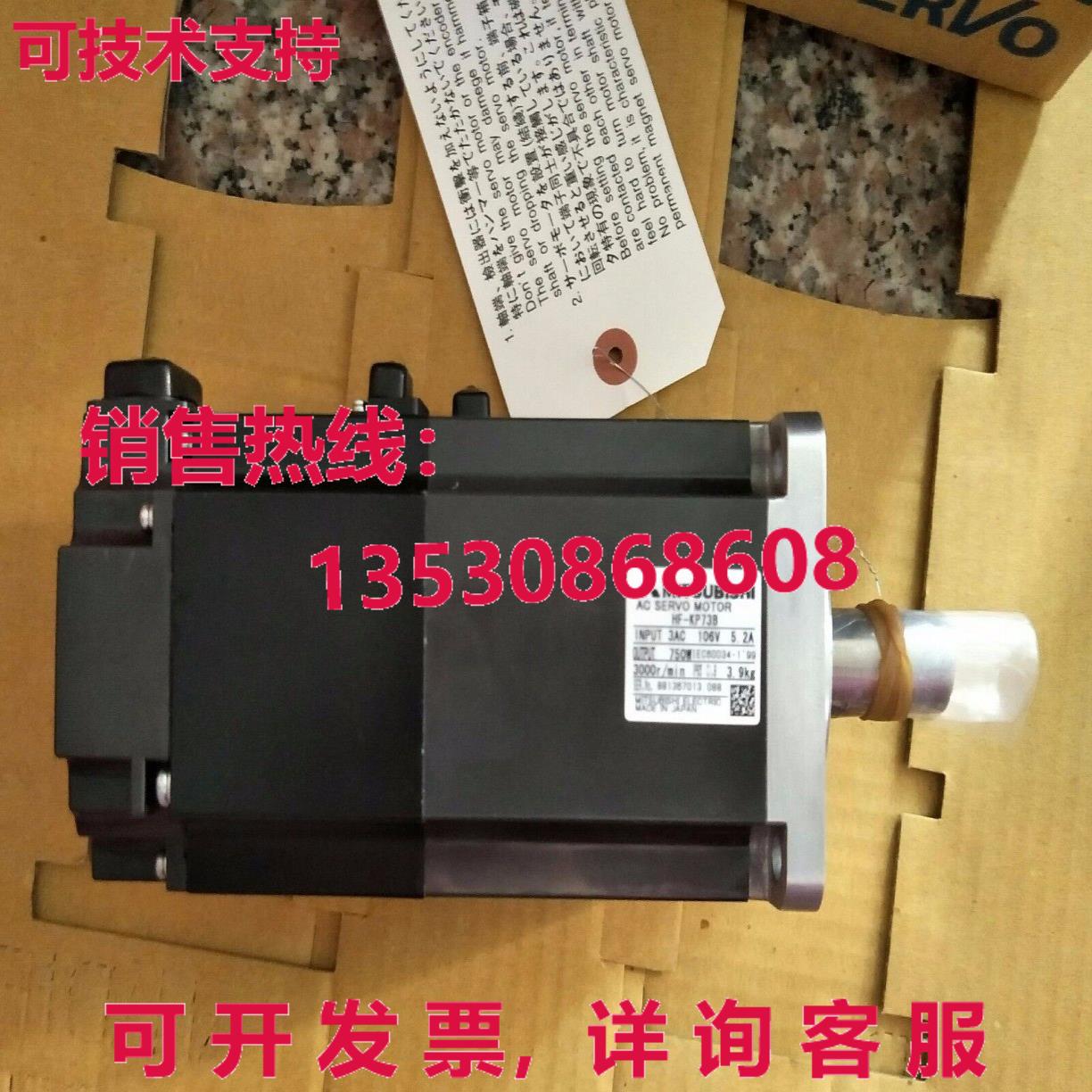 原装供应 AC SERVO 发动机 HF-KP73B HFKP73B