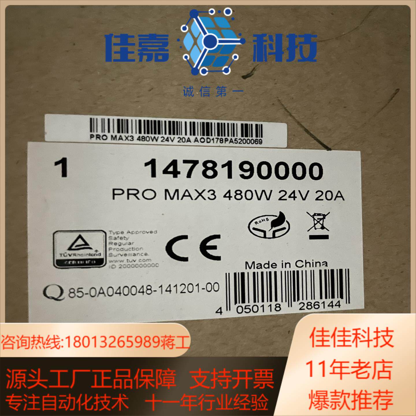 魏德米勒导轨电源 PRO MAX3 480W 24V 20A