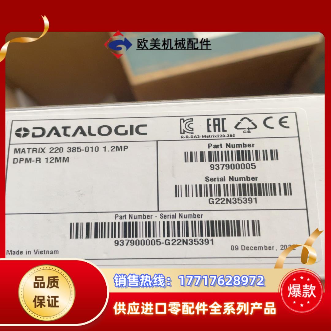 得利捷读码器Matrix220 385-010全新原装得利捷议价